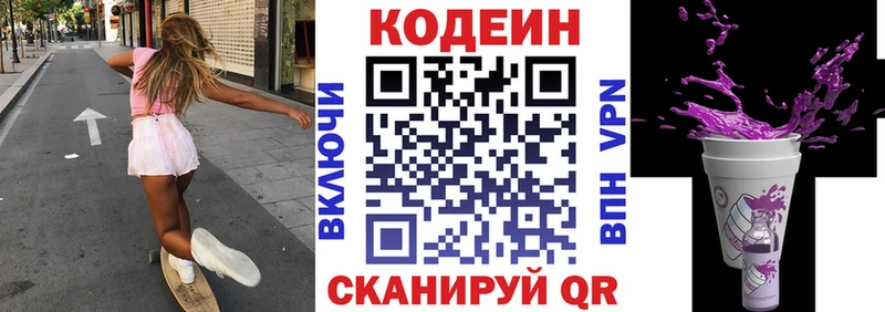 Кодеиновый сироп Lean напиток Lean (лин)  Купить  Сясьстрой 